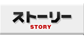 アニメ 史上最強の弟子ケンイチ